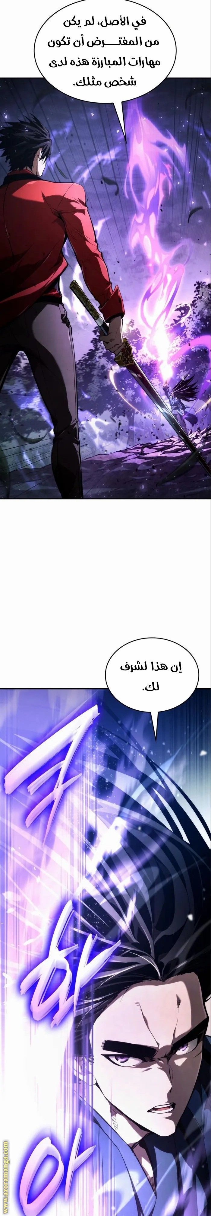 Read Boundless Necromancer AR Manga Online