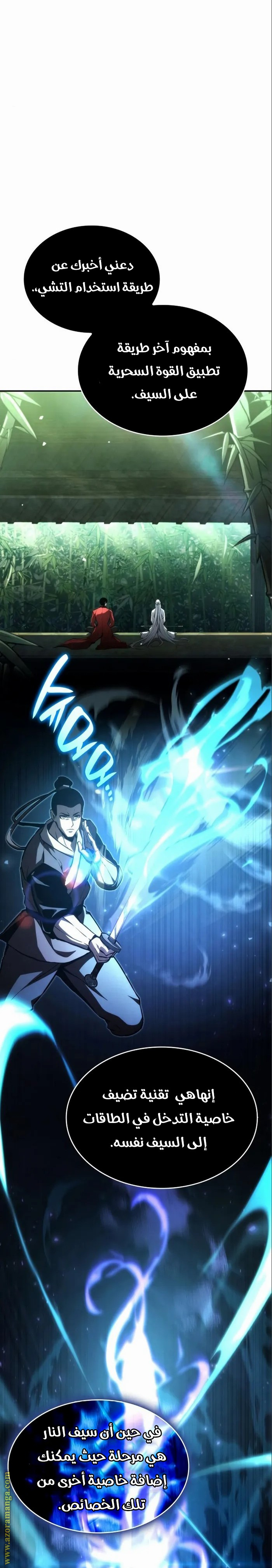 Read Boundless Necromancer AR Manga Online