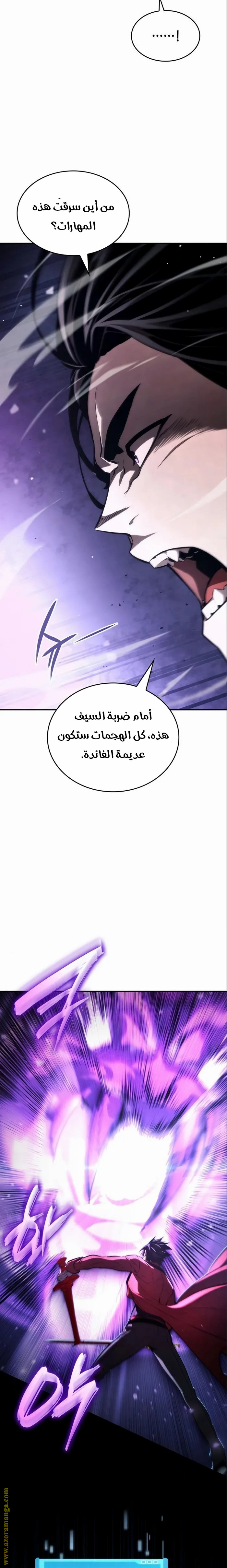 Read Boundless Necromancer AR Manga Online