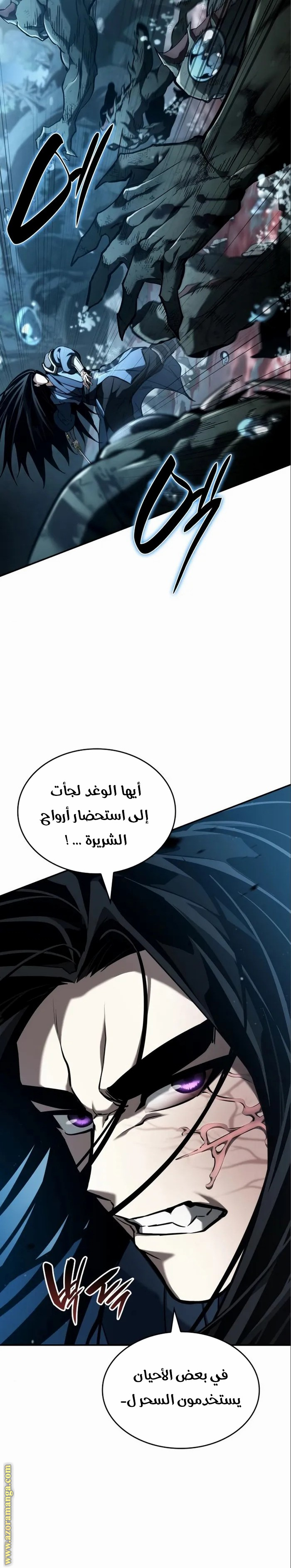 Read Boundless Necromancer AR Manga Online