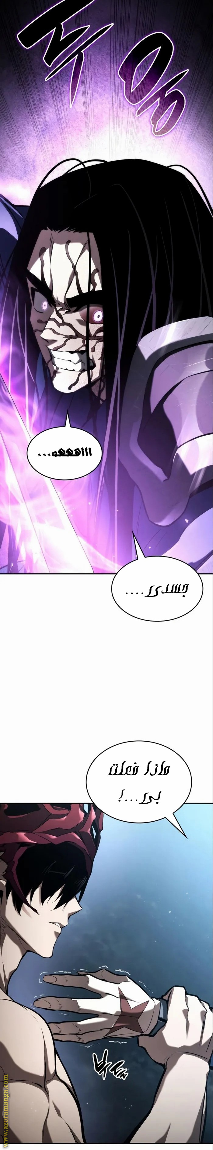 Read Boundless Necromancer AR Manga Online