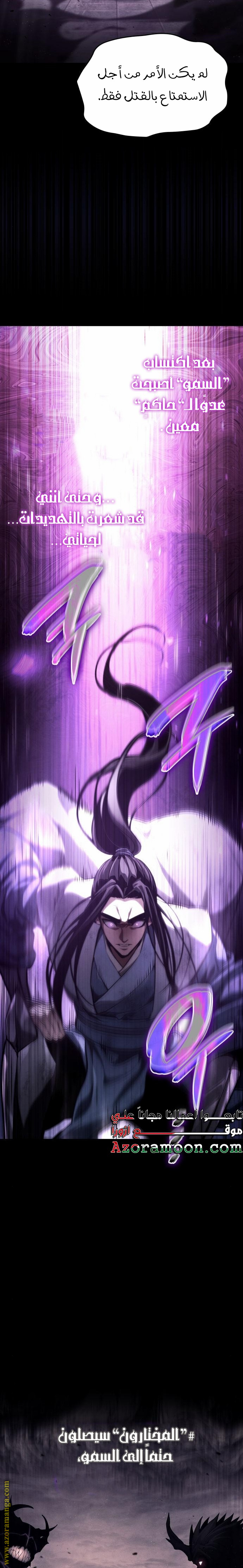 Read Boundless Necromancer AR Manga Online