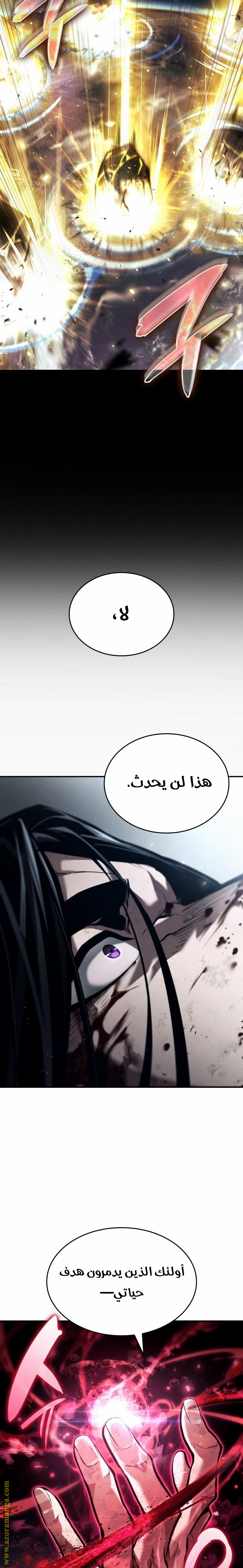 Read Boundless Necromancer AR Manga Online