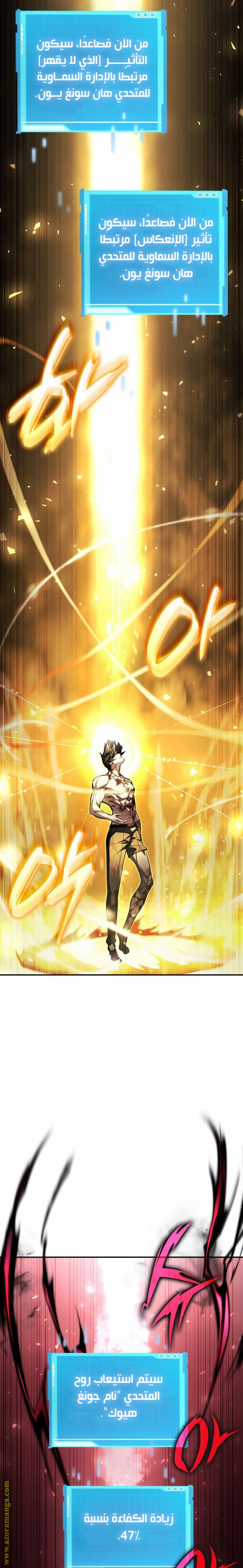 Read Boundless Necromancer AR Manga Online