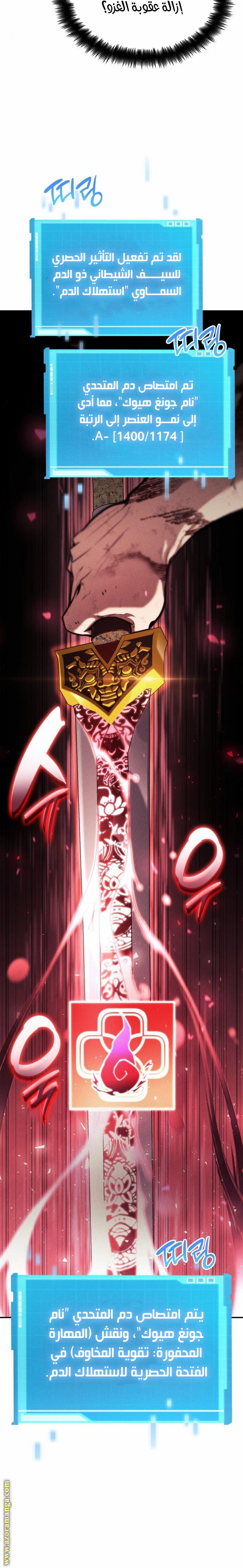 Read Boundless Necromancer AR Manga Online