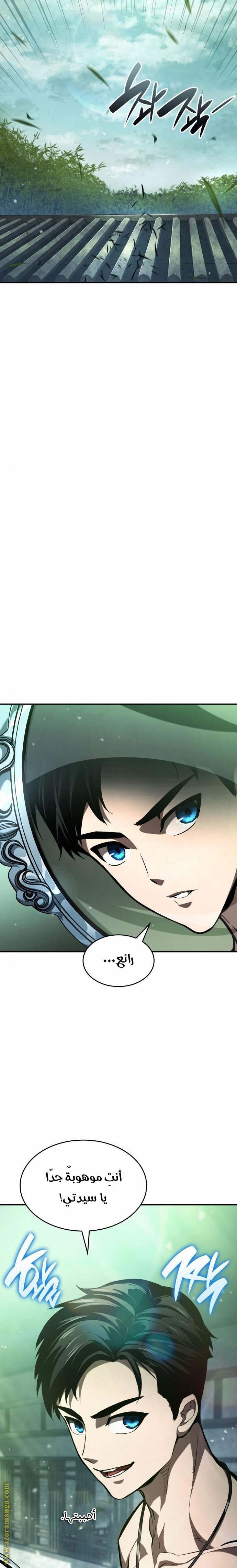 Read Boundless Necromancer AR Manga Online