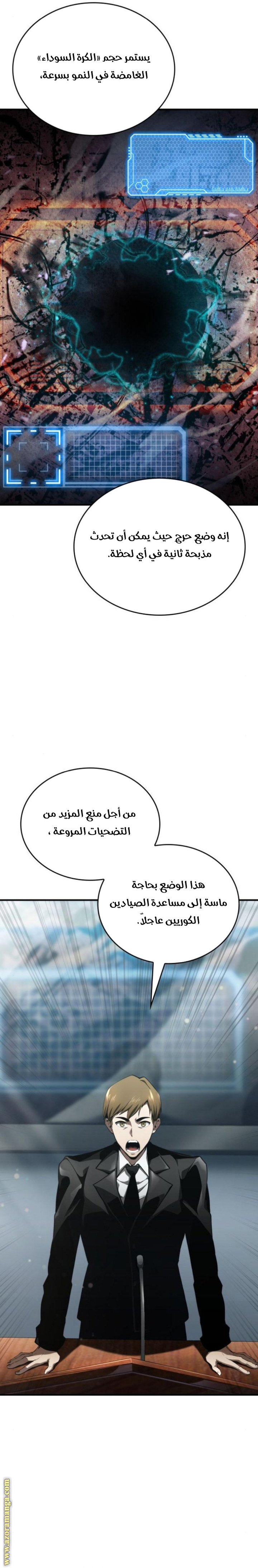 Read Boundless Necromancer AR Manga Online