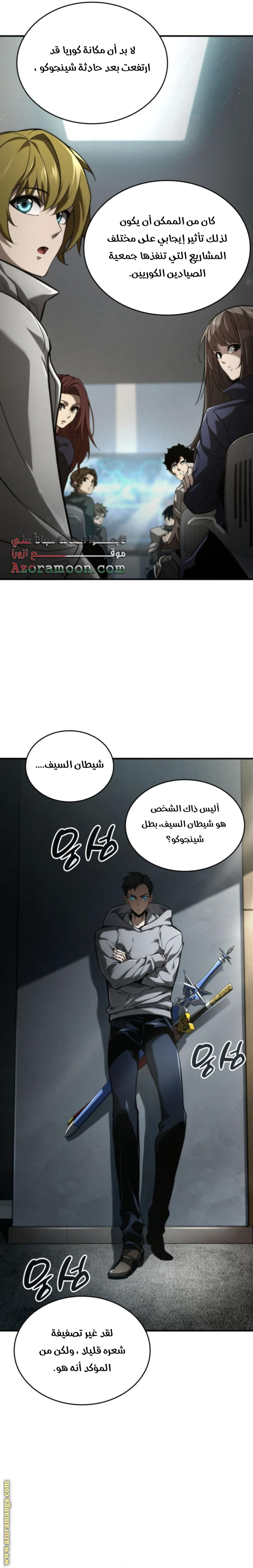 Read Boundless Necromancer AR Manga Online