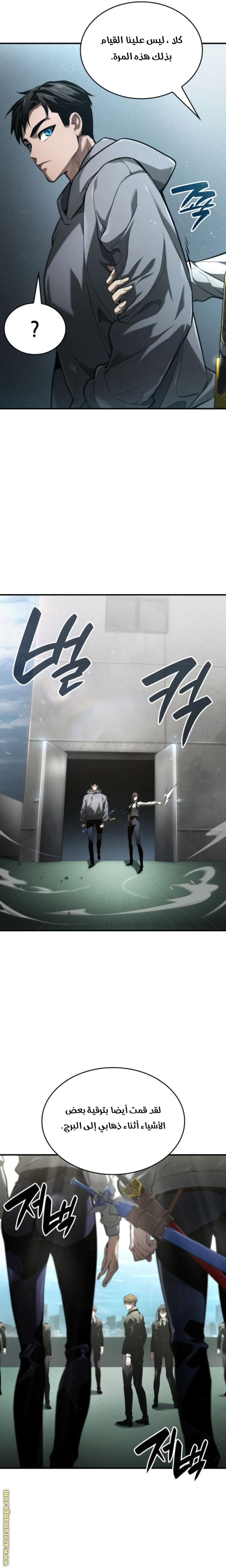 Read Boundless Necromancer AR Manga Online