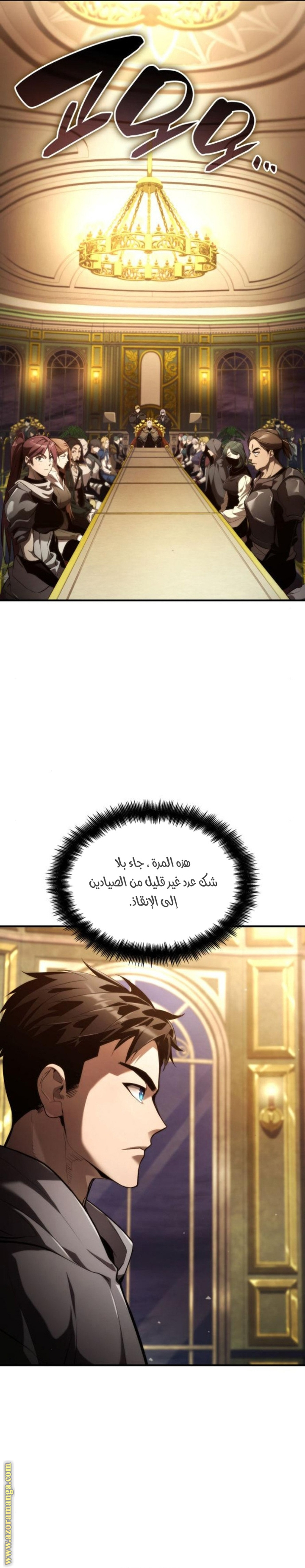 Read Boundless Necromancer AR Manga Online