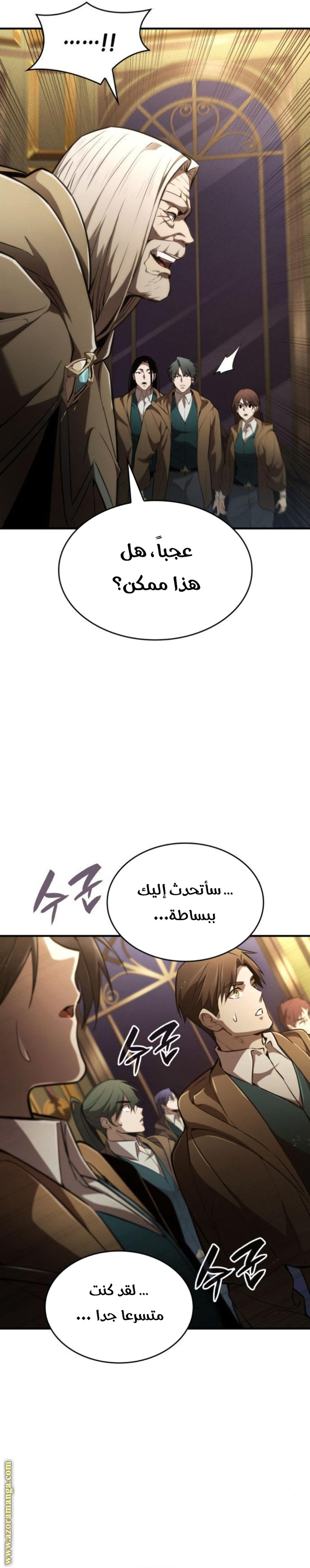 Read Boundless Necromancer AR Manga Online