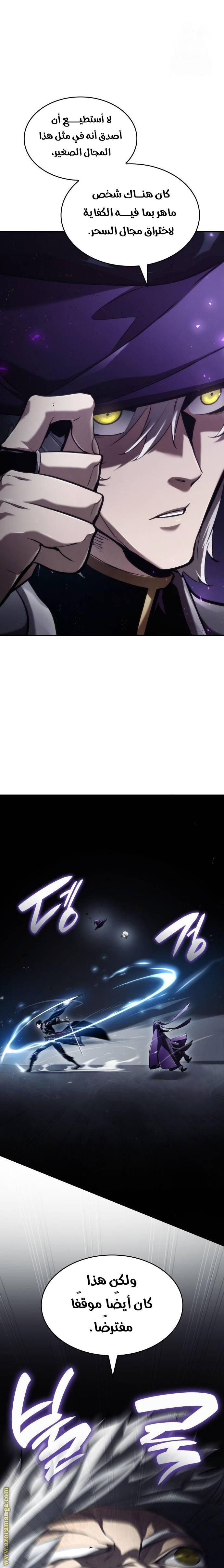 Read Boundless Necromancer AR Manga Online
