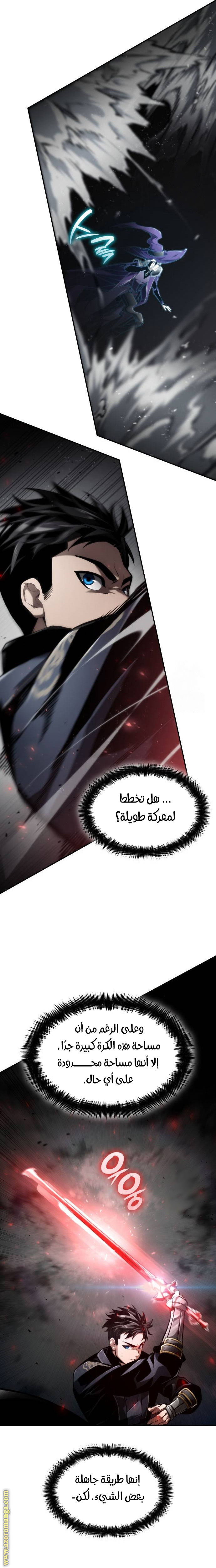 Read Boundless Necromancer AR Manga Online
