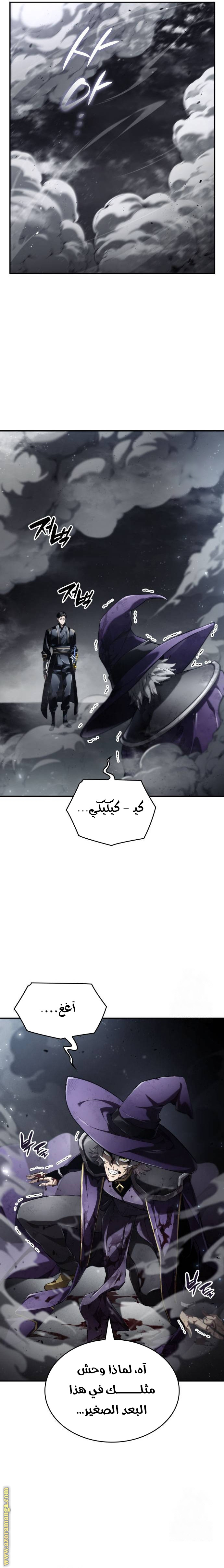 Read Boundless Necromancer AR Manga Online