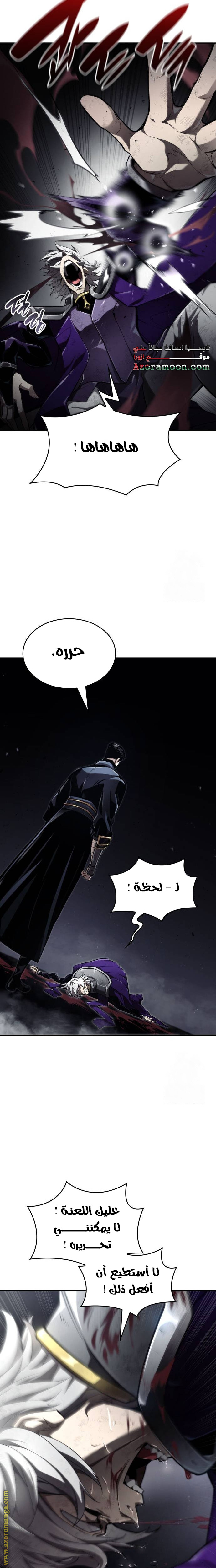 Read Boundless Necromancer AR Manga Online