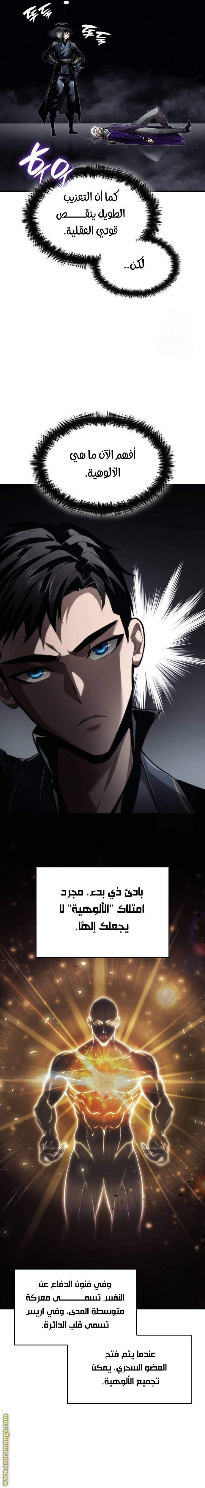 Read Boundless Necromancer AR Manga Online