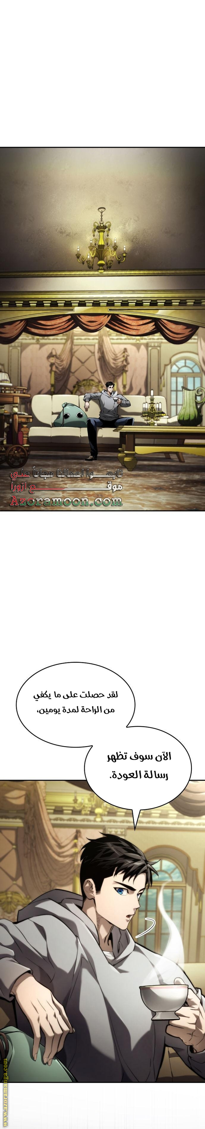 Read Boundless Necromancer AR Manga Online