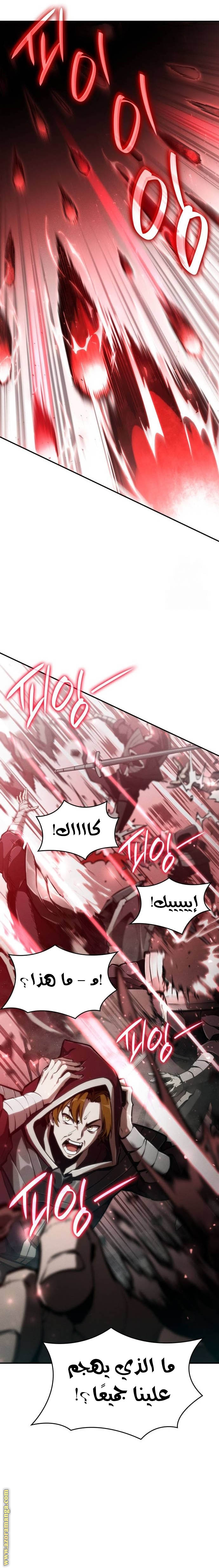 Read Boundless Necromancer AR Manga Online