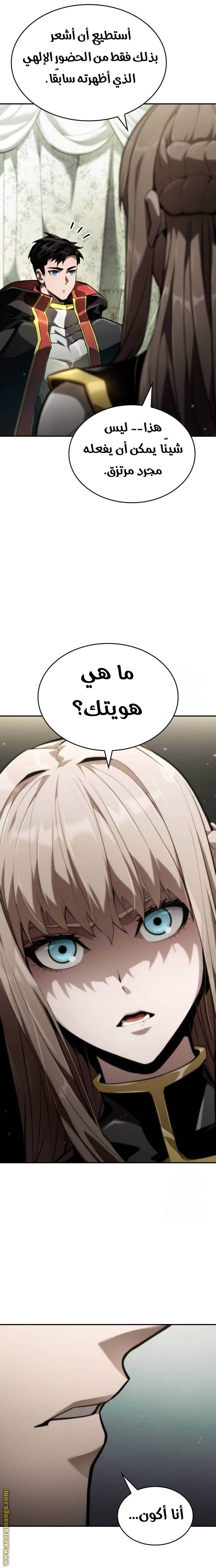 Read Boundless Necromancer AR Manga Online