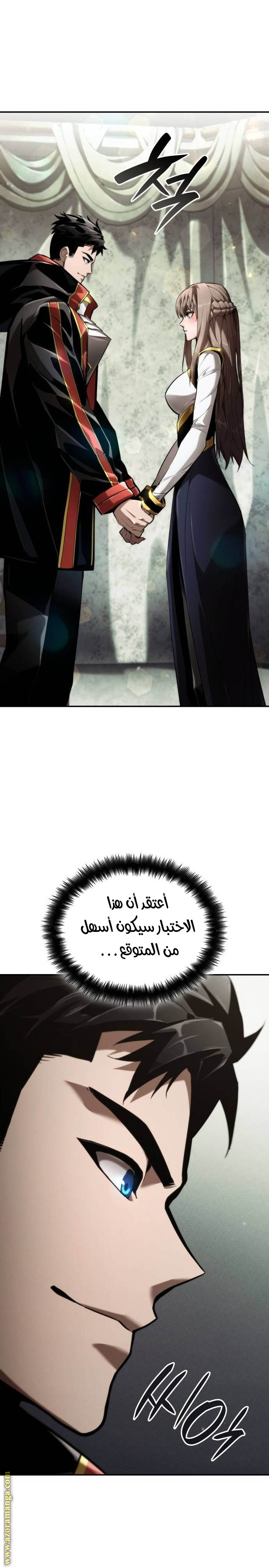 Read Boundless Necromancer AR Manga Online