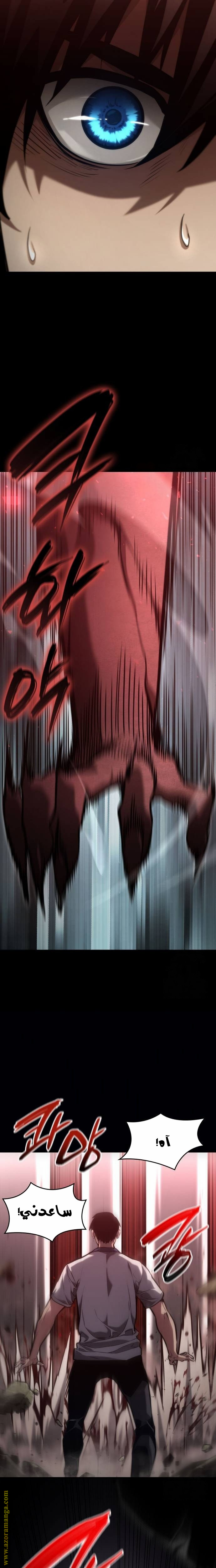 Read Boundless Necromancer AR Manga Online