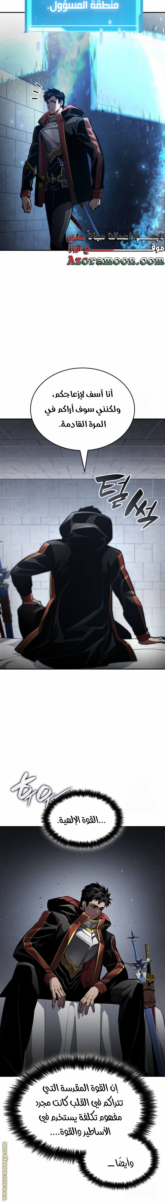 Read Boundless Necromancer AR Manga Online