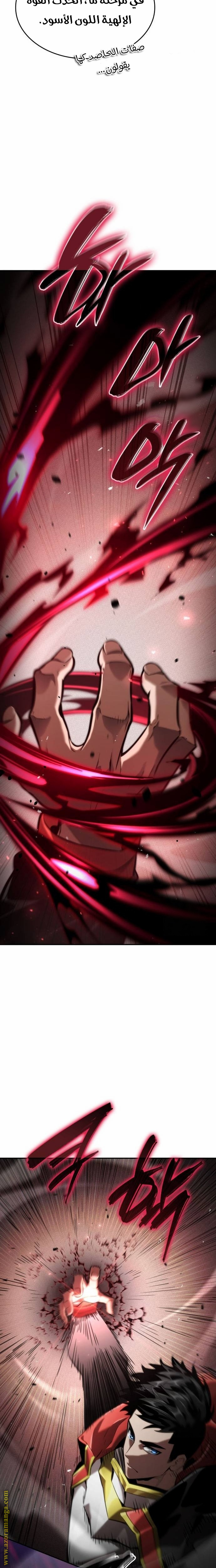 Read Boundless Necromancer AR Manga Online