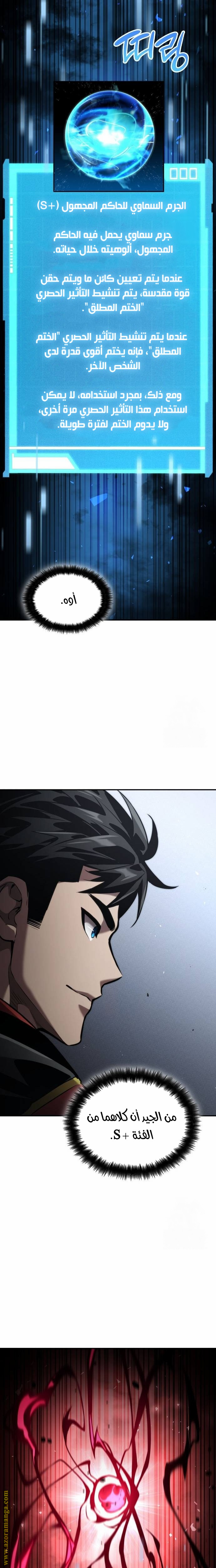 Read Boundless Necromancer AR Manga Online