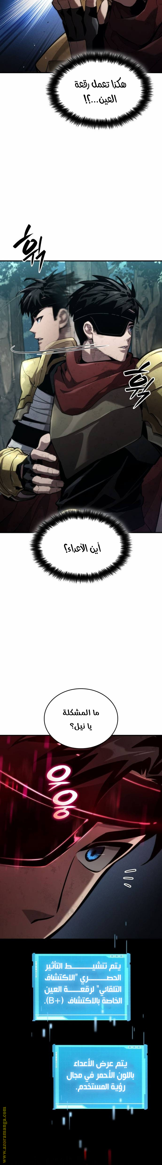 Read Boundless Necromancer AR Manga Online