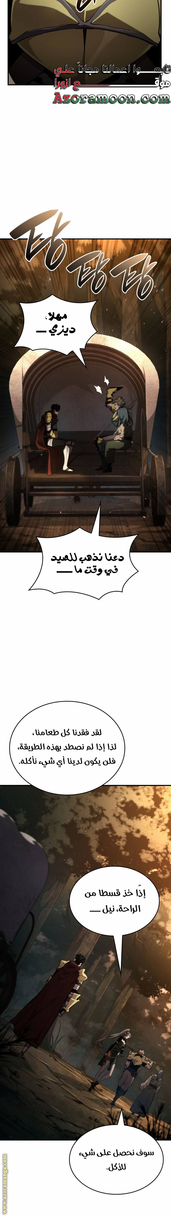 Read Boundless Necromancer AR Manga Online