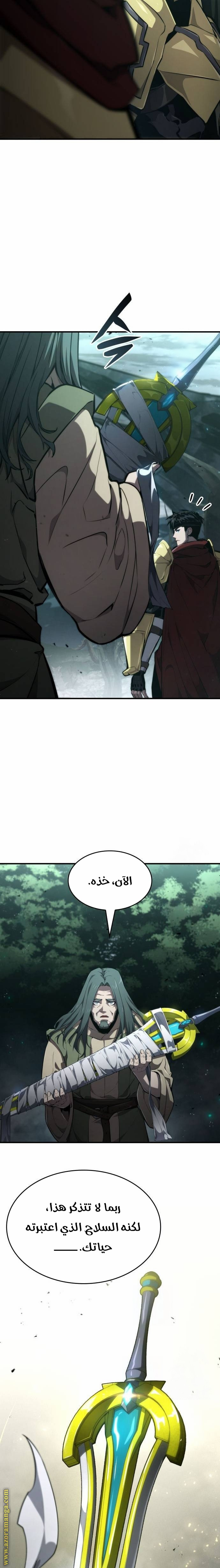 Read Boundless Necromancer AR Manga Online