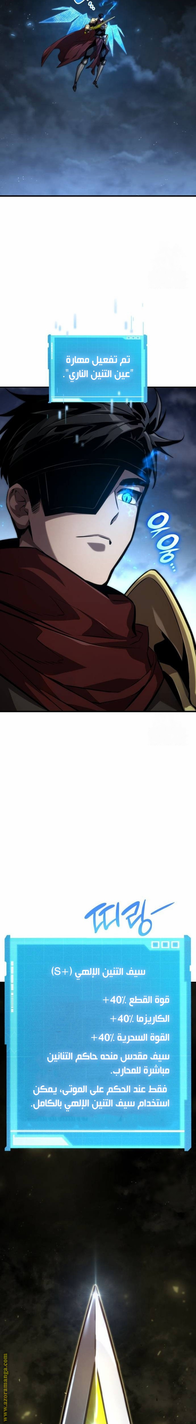 Read Boundless Necromancer AR Manga Online