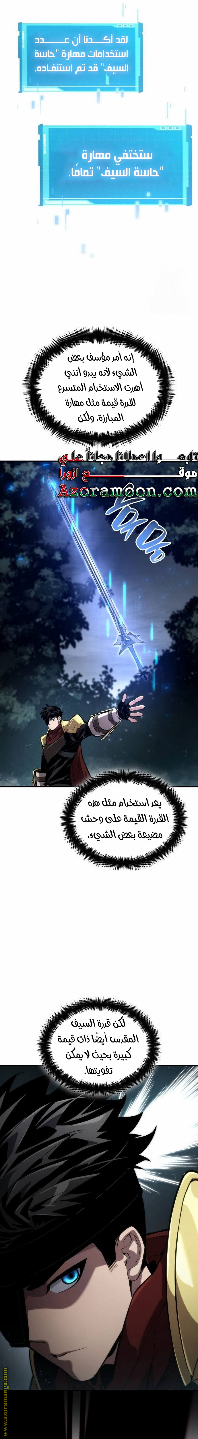 Read Boundless Necromancer AR Manga Online