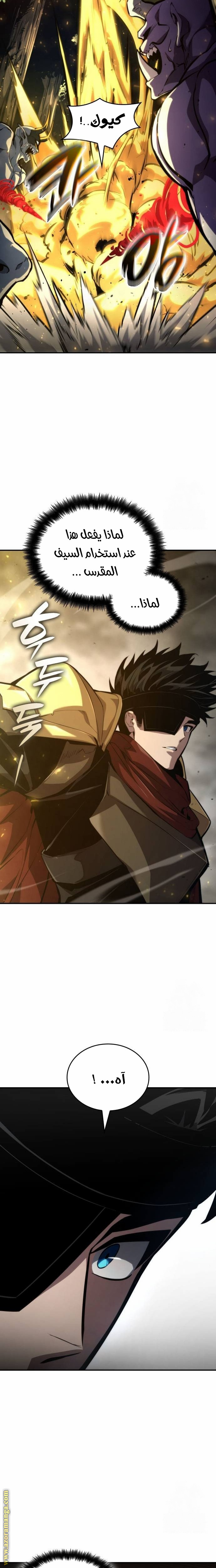 Read Boundless Necromancer AR Manga Online