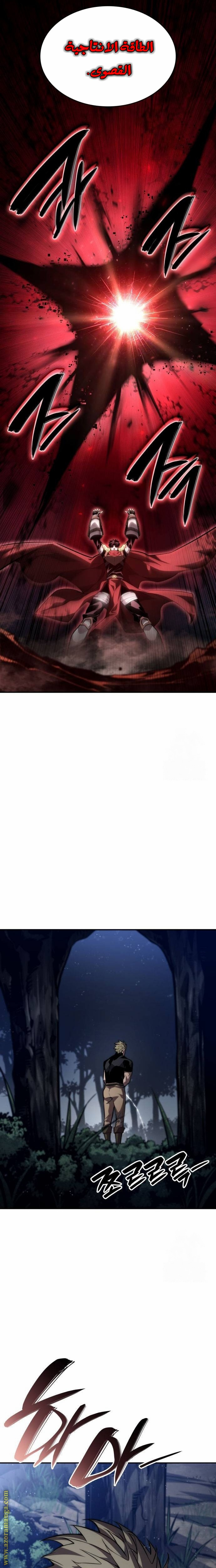 Read Boundless Necromancer AR Manga Online