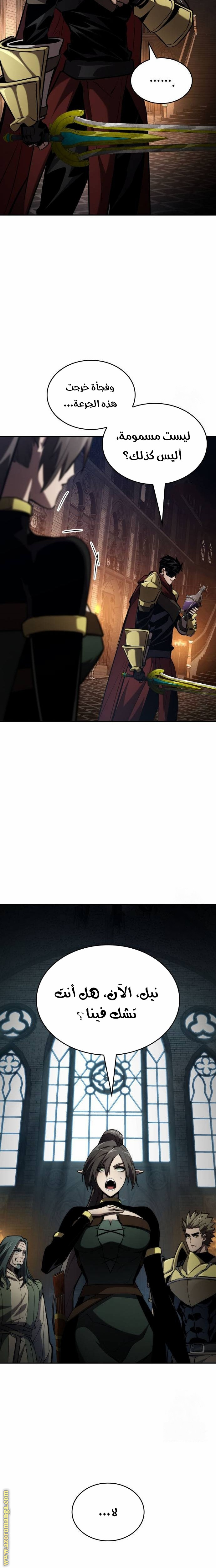 Read Boundless Necromancer AR Manga Online