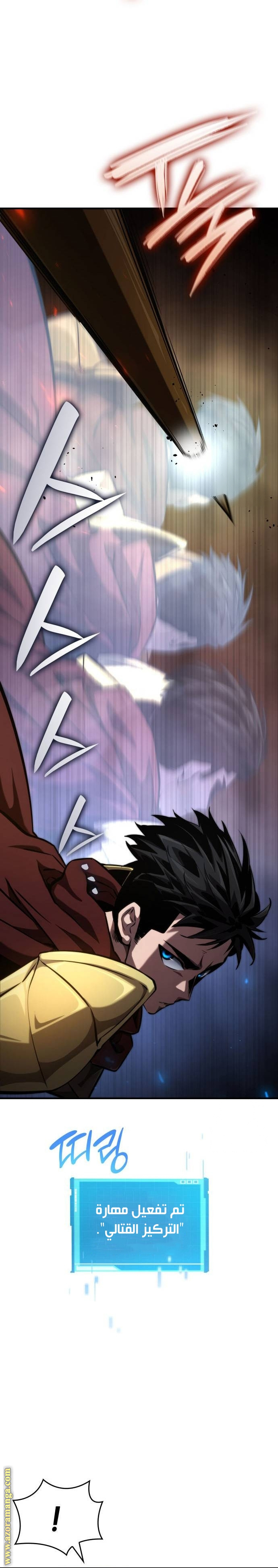 Read Boundless Necromancer AR Manga Online
