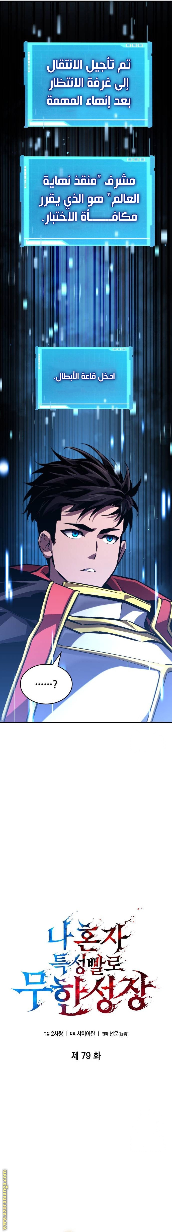 Read Boundless Necromancer AR Manga Online
