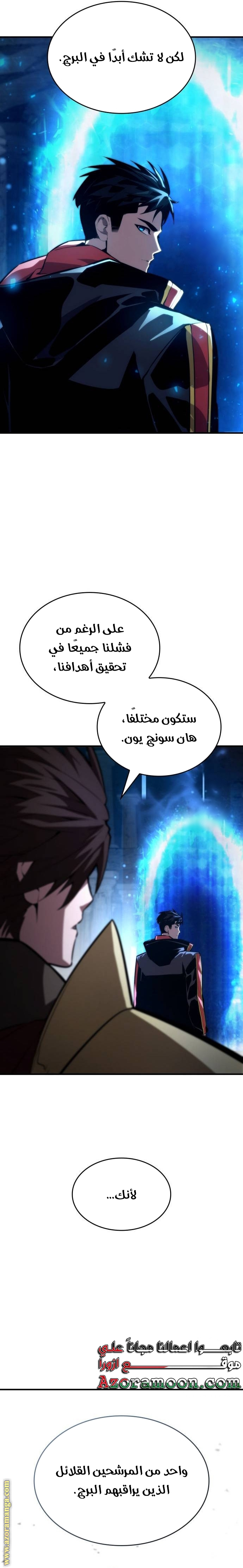 Read Boundless Necromancer AR Manga Online