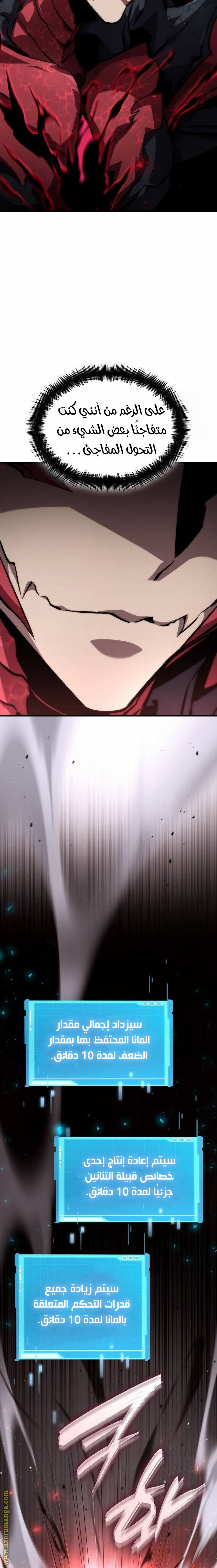 Read Boundless Necromancer AR Manga Online