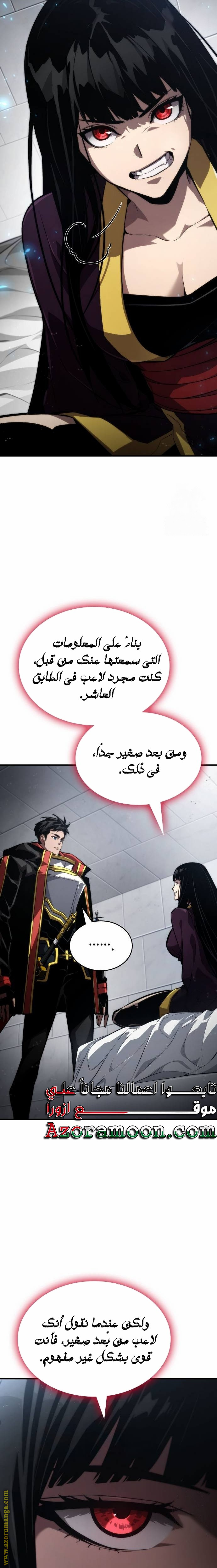 Read Boundless Necromancer AR Manga Online
