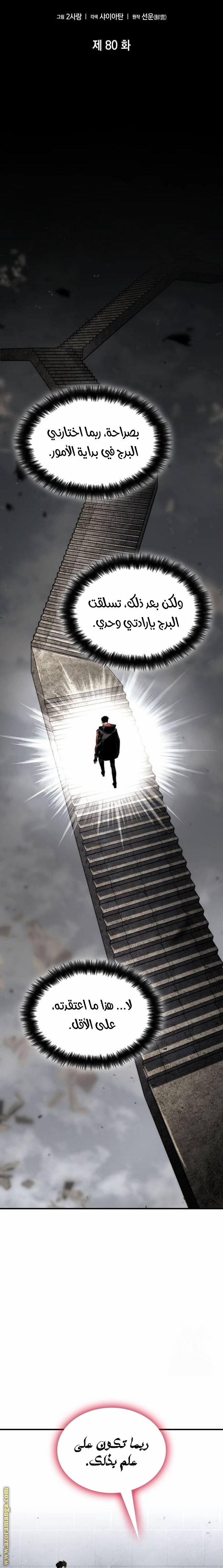 Read Boundless Necromancer AR Manga Online