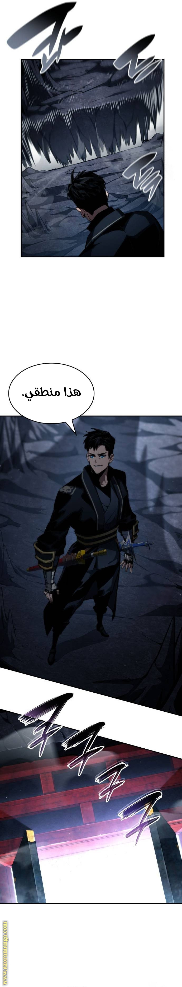 Read Boundless Necromancer AR Manga Online
