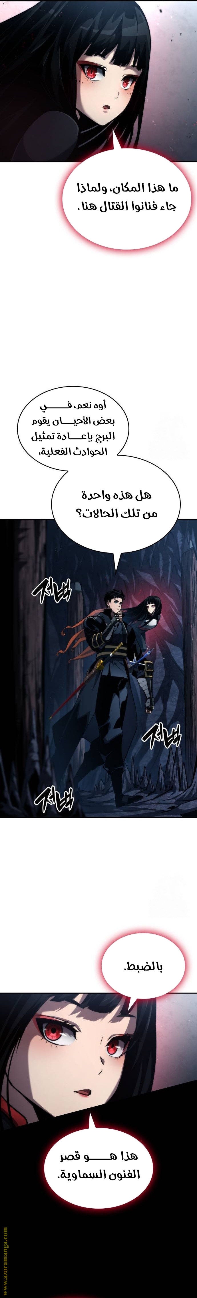 Read Boundless Necromancer AR Manga Online