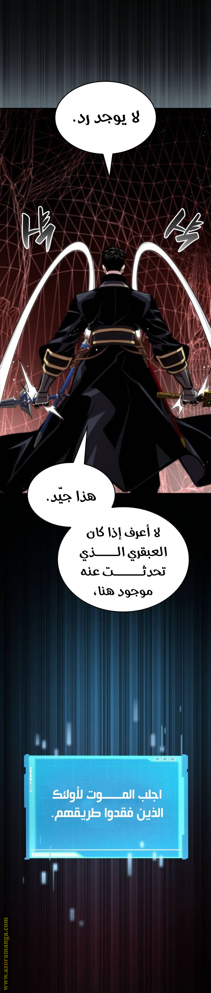 Read Boundless Necromancer AR Manga Online