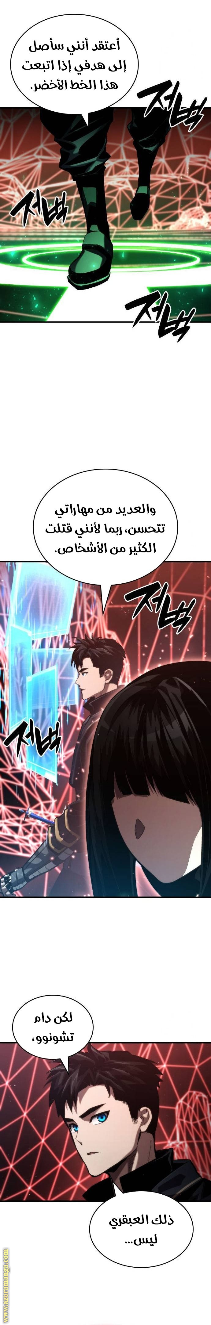 Read Boundless Necromancer AR Manga Online