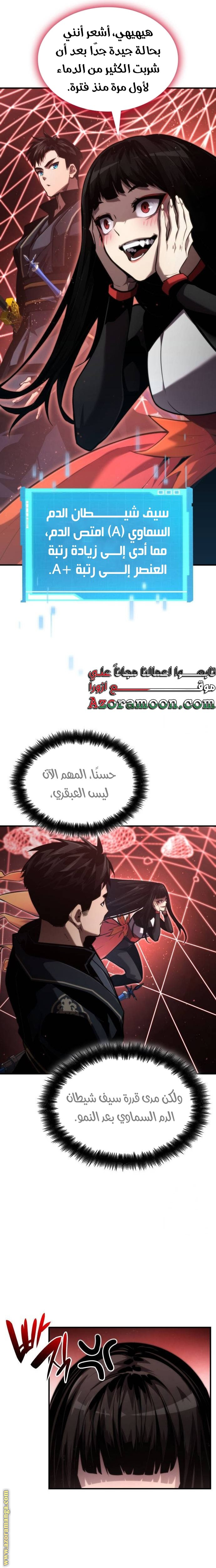 Read Boundless Necromancer AR Manga Online