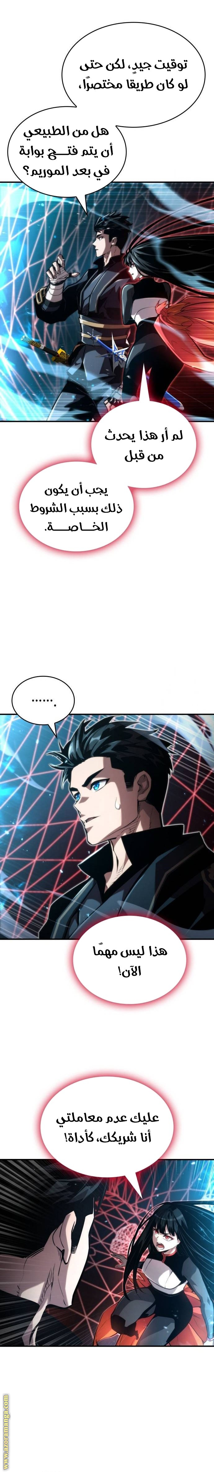 Read Boundless Necromancer AR Manga Online