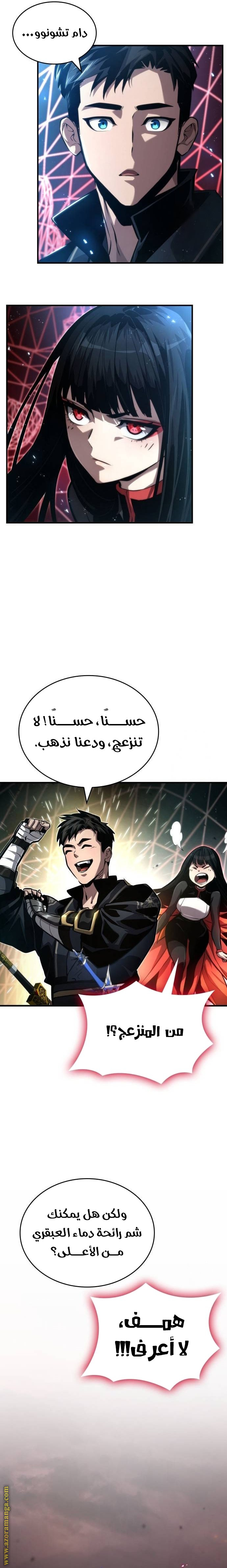 Read Boundless Necromancer AR Manga Online