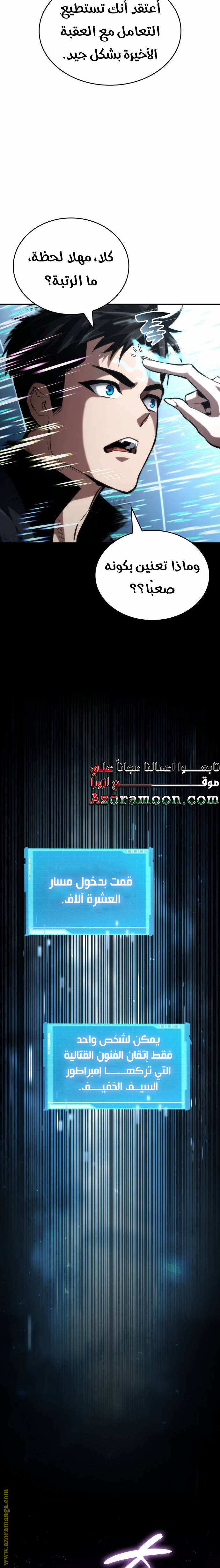 Read Boundless Necromancer AR Manga Online